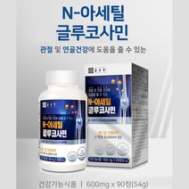 종근당 관절및연골건강N-아세틸글루코사민600mgx90정x2통(관절/6개월) 디메틸설폰 MSM 남성 챙겨주고싶은 남편 아내 60대 60대중반 여성 40대중반 사무직 여자 50대초반