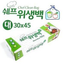 쉐프 위생백 100매 대형 (비닐팩 크린백 비닐봉투 식품포장 봉지 음식물봉투 보관), 30x45cm