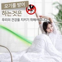 다양한 장소에서 어디서나 3초면 원터치로 설치가능한 슈퍼싱글 퀸 라지킹 원터치 모기장