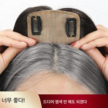 리얼헤어 정수리 보정 롱 스트레이트 스텔스 내추럴 가림막 볼륨감 있는 원턱 가발 여, [인트라넷7X10Cm-Length30Cm]자연블랙중간B, 하나
