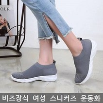가볍고 시원한 여자 키높이 운동화 비즈장식 니트 슬립온 스니커즈 굽 4.5cm GLAM Q55