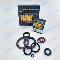 NAK 수리용 리데나 VG1 NBR 오일씰 내경7~80mm
