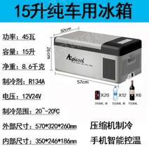알피쿨 이동식 냉장고 C9 C12 리튬배터리 12V 24V AC DC, C