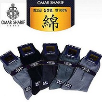 용신양말 국산 남성 실켓면 얇은양말 10족세트장목 양말세트