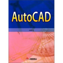 Auto CAD, 태영문화사