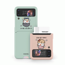 쟈근콩&짱큰콩 실버벨 뽀시래기 시미 갤럭시Z플립4 카드 3D곡면하드케이스