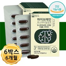 70대영양제 부모님 뇌건강 포스타딜세린 은행잎추출물 자주 깜박깜박 포스파틴 포스파세린 대두레시틴 캡슐 50대 60대 남자 여자 뇌영양제 난지엠오 비타민E 항산화 뇌혈관에좋은