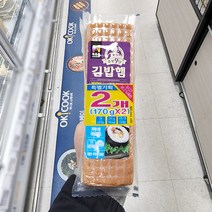 주부9단 김밥햄 170g+170g X 2개 아이스보냉백포장