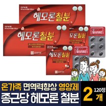 철분 영양제 해조칼슘 산화아연 레시틴 비타민B6 비타민C 함유 임산부 임신 여성 여자 주부 출산후 신생아 어린이 돌아기 아이 유아 키즈 초중고등학생 청소년 노인 보충제 추천, 120캡슐 2개