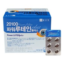 황반변성 초임계 루테인 안구건조증 노안 눈이침침할때 눈이피로할때 눈피로 눈에좋은 눈건강 영양제 지아잔틴