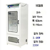 상업용 업소용 신발 건조기 드라이, 15쌍