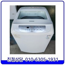 삼성 워블 일반형 중고세탁기 10kg