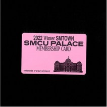 개봉앨범 포토카드 없음 2022 Winter SMTOWN : SMCU PALACE EXO (Membership Card Ver.)