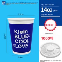 콜라컵 일회용 종이컵 업소용 큰 콜라컵 뚜껑 두툼한 더블림프 쿨링컵 빨대 만들기, 색깔7, 천 마리
