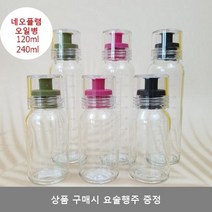 네오플램 오일병 120ml/240ml, 핑크_120ml