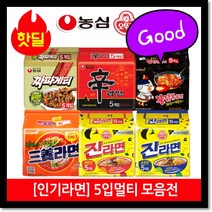 농심 삼양 오뚜기 팔도 공식대리점 대한민국 대표라면 유통기한 품질보증 5입멀티, 신라면5입멀티