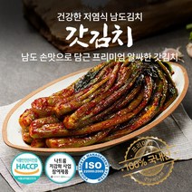 전라도 여수 갓김치 국산 김치주문 저염식 당일제조, 10kg x 1개, 1개