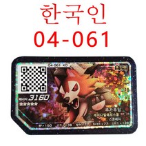 레트로게임기 가정용 오락기 고전게임기5스타 포켓몬 가올 솔갈로 솔가레오 디스크 gaele 한국 버전 아케, [14] 04-061