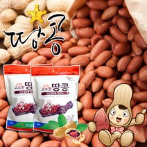 [황토배기]고소한 볶음땅콩 500gx2봉, 단품