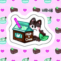 (비몽사몽문구점) 민트초코냥 우유 도무송