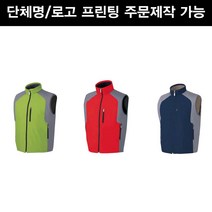 메덱스 MC41 트윌 폴라폴리스 조끼 베스트 겨울점퍼 남녀공용 단체복 프린팅 주문제작