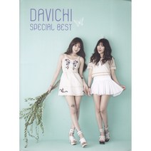 다비치 - 스페셜 베스트 [2CD+32p 화보]