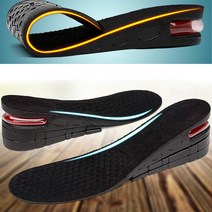 키높이 깔창 에어캡 3cm 부터 7.5cm 까지 다양한 높이 구두 정장 깔창 오후3시이전 당일발송