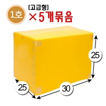 대성포장 이사박스 1호~7호박스(고급형/일반형) 정리함(소 중 대) -5개묶음판매, (고급형)1호 노랑, 5개