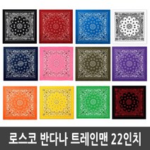 로스코 트레인맨 22인치 반다나 두건 수건, R4069Y.로스코 반다나 22인치(옐로우)