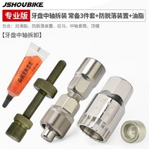 자전거스프라켓 자전거스프라켓 교수 자전거 스프라켓 풀러 마운틴자전거 네모나구멍 스플라인 미들축 크랭크 탈부착가능 수리공구, T13-전문 스프라켓 미들축 해체