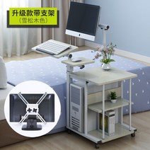침대트레이 좌식 이동식 접이식 액자 간이 테이블 탁자 식탁 걸기용 게으름뱅이 컴퓨터 책상 승강기 옆 이동 플룻 현대가정용, 08 업그레이드된 시더带支架