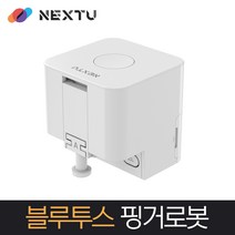 NEXT-SB024-IOT /블루투스 무선 스위치봇/앱 스위치 조작