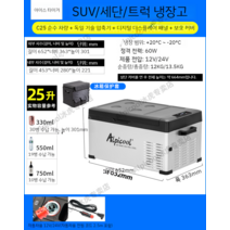 아이스박스 차박 캠핑용 이동식 냉동고 캠핑냉장고 차량용냉장고 자동차 차량용 냉장고, B
