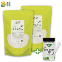 농촌푸드 친환경 새싹보리 분말 뿌리까지 수경재배, 수경500g, 2개