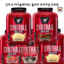 BSN 신타 6 아이솔레이트 프로틴 파우더 단백질 보충제 초코 딸기 바닐라 민트초코 초코케이크 쉐이크, 4