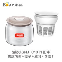 그릭요거트 유청분리기 만들기 요플레 메이커 제조기 플레인 리코타치즈 만들기 요거트, 용기+뚜껑+필터(필터커버포함)