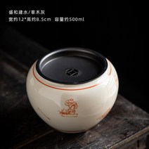 식물 애쉬 유약 Jianshui 일본 세라믹 물 폰 차 슬래그 배럴 주석 뚜껑 차 세탁 컵 세척 쿵푸 다도 액세서리, Shenghe Jianshui (식물 재) 안전 포장