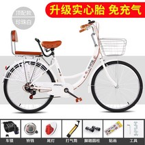 자전거 여성 성인 가벼운 작업 여행 대학생 솔리드 타이어 레트로 통근 가변 속도, 단일 속도, 22인치, M. 펄 화이트/탑 에디션/알루미늄 링