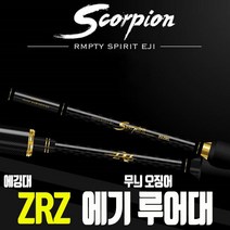 에깅대 에기대 에기루어대 루어낚시대 낚싯대 낙시대 문어 농어 쭈꾸미 오징어