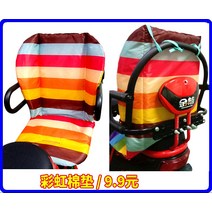 자전거 아기 유아 뒷안장 어린이 쿠션 E타입 전기자전거 뒷좌석 팔걸이 전동차 안전좌석 가, 13 무지개 면 방석