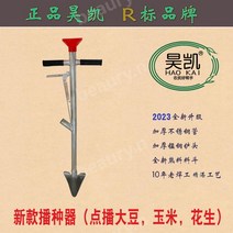 비료 살포기 비료살포기용 삽, 짧은 삽 (파종 전용)