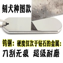 방수 작업실 잃어버림방지 자수 체인 고양이 애견 목걸이 열쇠고리 애견주얼리 실종 네임택, L-대형, 텅스텐 방패【칼 스크래치 노마모】