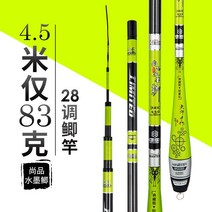 낚시대잉어 낚싯대 초경량 초슬림 하드 대만 빠른 탄소 낚시 장비 37 튠 2.7M-6.5M, 04 4.5 m