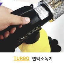휴대용 기화식 터보 연막 소독기 살충기 연무 연막기