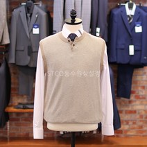 에스티코 헨리넥 베이지 조끼