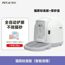 고양이화장실 스마트 향균 사막화방지 배변통, 표준 버전 + 샌드 박스