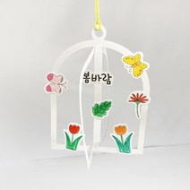 유치원 초등생 종이모빌 만들기 펜포함 4개 평생교육원 수련원 어린이 공작 병원 미술