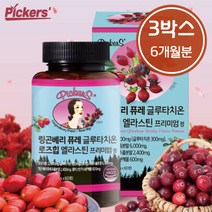 픽커스 링곤베리 퓨레 글루타치온 로즈힙 엘라스틴 프리미엄 정 1000mg, 3통(6개월분-110정) 15% 추가할인+1통 무료발송