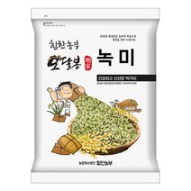 힘찬농부오달봉 2022년 햇 국산 녹미 녹진주 녹색쌀, 1포, 500g