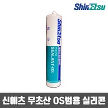 신에츠 무초산 실리콘 OS 범용, 반투명